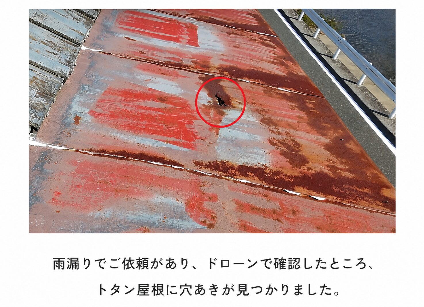 屋根は普段見えないからこそ早めの確認が大切なことを表すイメージ